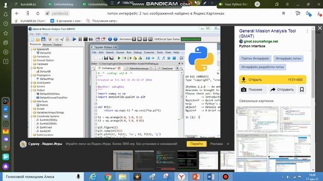 Программалау жүйелері смотреть онлайн
