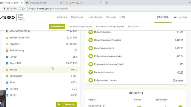 EL-TERRO ! НОВОСТИ ! СКОРО БУДЕТ ВНУТРЕННИЙ ОБМЕННИК ! + ВЫИГРАЛ БОНУС ! + ВЫПЛАТЫ ! смотреть онлайн