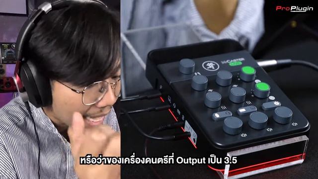 สุดยอด Mixer ที่สาย Live Stream และ Podcast ต้องมี | Mackie M-Caster Live смотреть онлайн