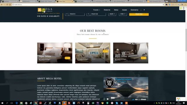 Создание сайта на SkeekS CMS (часть 2) смотреть онлайн