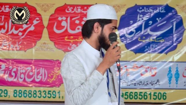 सरदार है नवियों का अल्लाह का प्यारा है | Adil Hera mauvi | 2023 смотреть онлайн