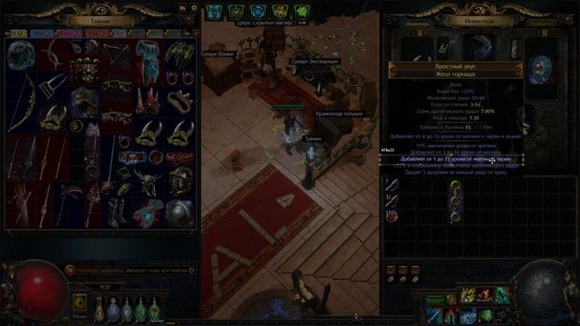 PoE \ Путь новичка - Как оценивать предметы? смотреть онлайн