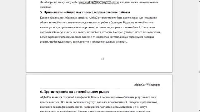 Обзор Alphacar ( Особенности и преимущества, актуальность инвестирования ) смотреть онлайн