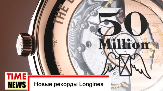 Franck Muller 2019 Remember. The 50 millionth Longines. TAG Heuer tourbillon 2019 смотреть онлайн