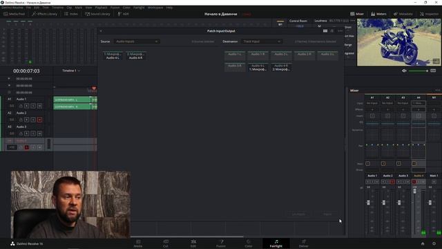 Запись микрофона в Davinci Fairlight смотреть онлайн