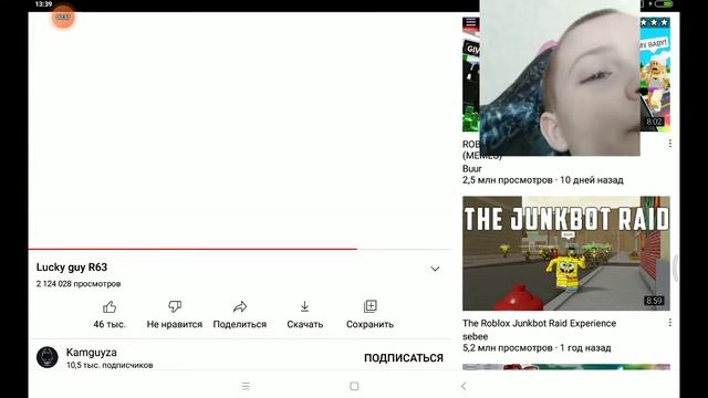 хорошая работа роблокс... смотреть онлайн