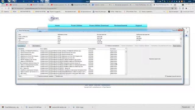 Топ 3 программ (нет) для восстановления данных. Как восстановить данные с флешки или другого диска. смотреть онлайн