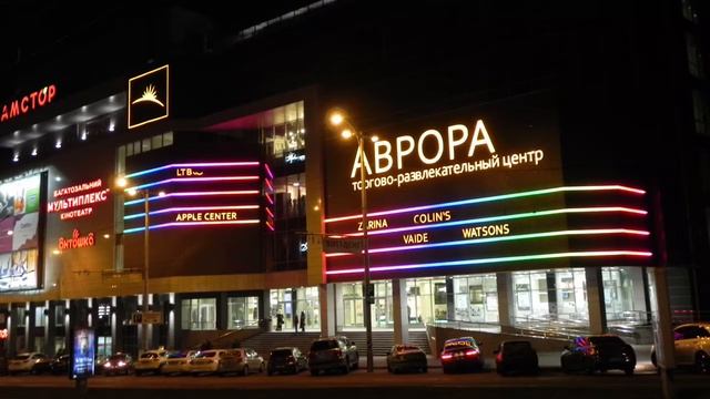 ТРЦ "Аврора" LED смотреть онлайн