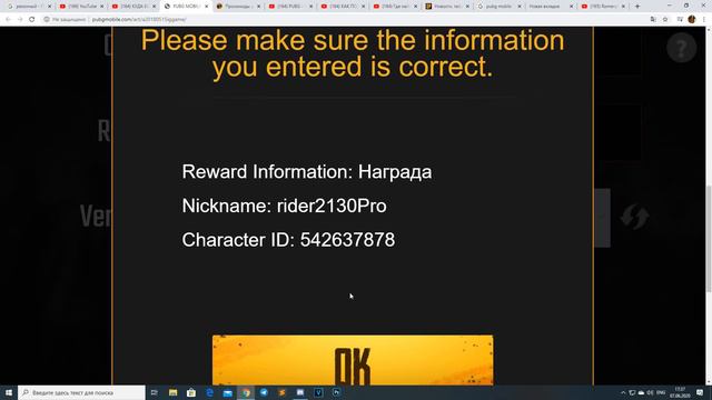 Новые промокоды июнь 2020 - Pubg mobile смотреть онлайн