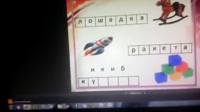 учимся разгадывать ребус смотреть онлайн