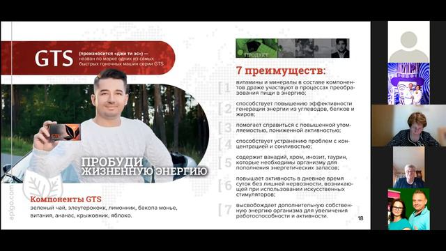 Про продукт APLGO KД Тамара Хорст смотреть онлайн