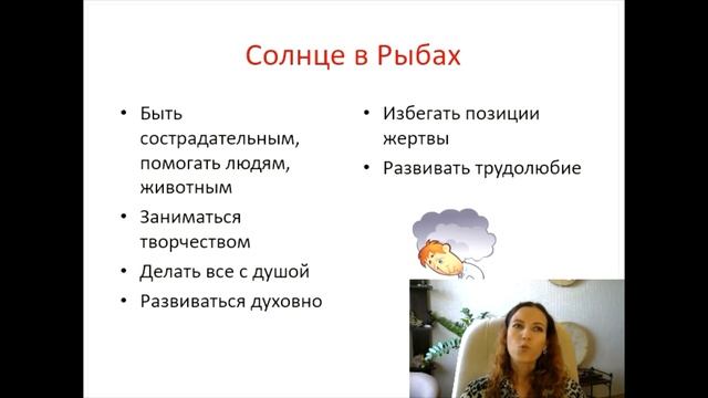 Тема 2, лекция 6. Солнце, Луна в знаках зодиака смотреть онлайн