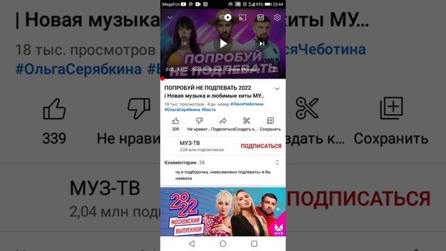 Как подписываться на любые ютуб-каналы с телефона, либо планшета. смотреть онлайн