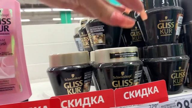 АШАН РАСПРОДАЖА ? СРЕДСТВА ПО УХОДУ ЗА ВОЛОСАМИ ВСЕ ПО СКИДКАМ ??? ОБЗОР ПОЛОЧЕК СЕНТЯБРЬ 2021✅ смотреть онлайн
