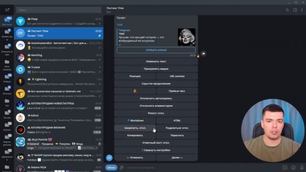 Как пользоваться FleepBot
