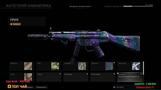Call of Duty: Modern Warfare.СТРИМЧАЙ.ПЕРВЫЙ БОЕВОЙ ПРОПУСК!ДОБРО ПОЖАЛОВАТЬ НА ЧАЁК! смотреть онлайн
