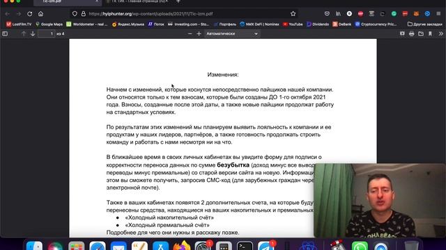ГК ТИК на грани вымирания смотреть онлайн