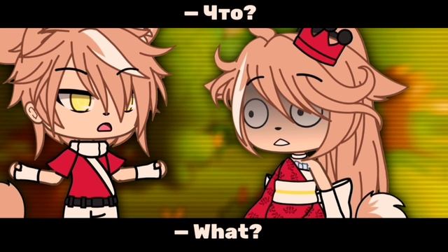 — Stop this little demon!!!?//meme//gacha life//(Угомоните/Остановите этого маленького демона!!!?) смотреть онлайн