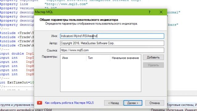 Как создать пользовательский индикатор Старт смотреть онлайн
