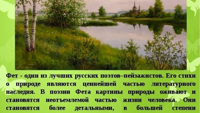 Экспресс-обзор книжной выставки «Целый мир от красоты» смотреть онлайн