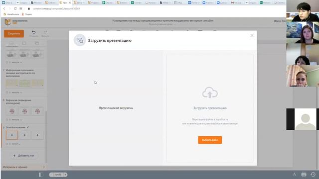 Занятие №6 МЭШ смотреть онлайн