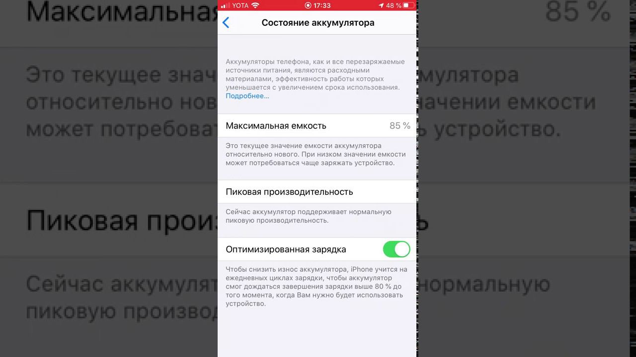 Как проверить состояние аккумулятора iPhone в настройках телефона смотреть онлайн