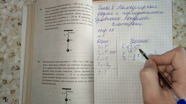 Задача 1. Глава 2. 1000 задач. Физика. Решение и разбор. Демидова. ЕГЭ по физике. ГДЗ. Подготовка. смотреть онлайн