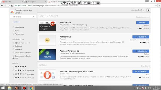 Как убрать рекламу в браузере (изи способ) смотреть онлайн
