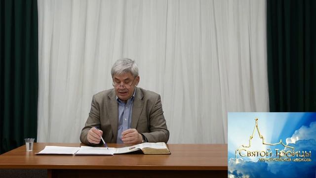 Изучение Библии | Саранск | 17 января 2024 | Церковь Святой Троицы смотреть онлайн