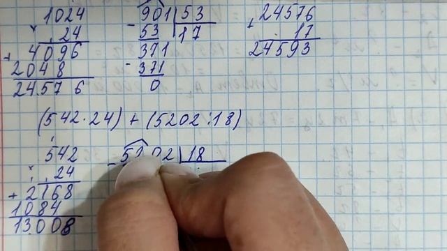 4класс 66 урок. Математика. Задачи на пропорциональное деление.