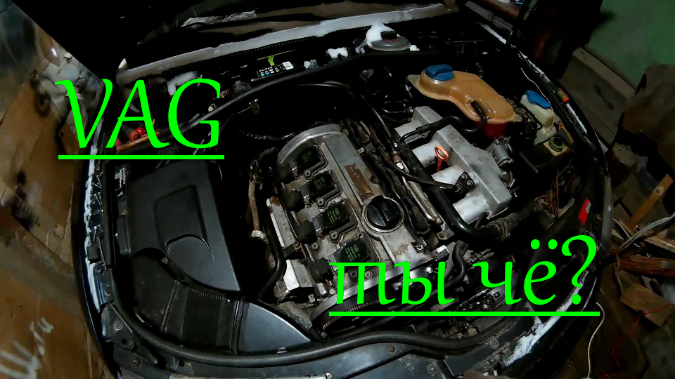 Оживление мертвеца. VAG в поисках искры