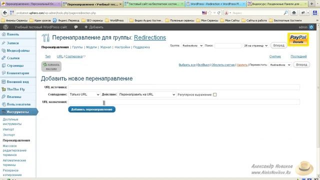 free-redirections.mp4 смотреть онлайн