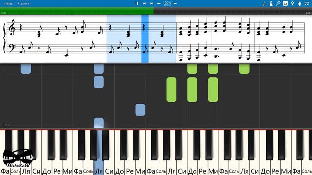 Мария Чайковская - В комнате цветных пелерин (на пианино Synthesia cover) Ноты и MIDI смотреть онлайн