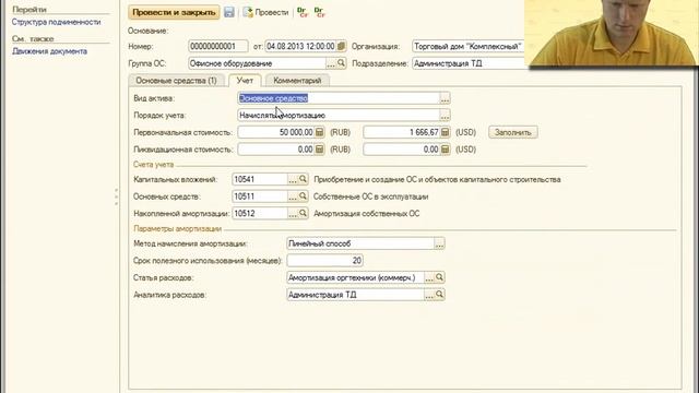 0126. 1С:ERP Международный финансовый учет. Часть 2 смотреть онлайн