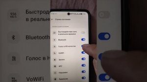 Как убрать значок VoLTE на панели индикаторов телефона Realme