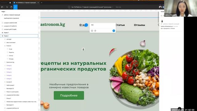 23. Обратная связь. Разбор работ смотреть онлайн