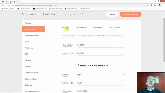 Как добавить свой шрифт? | Тильда Бесплатный Конструктор для Создания Сайтов смотреть онлайн