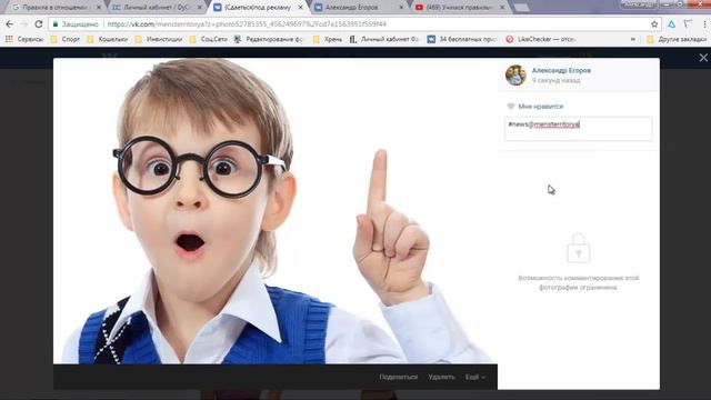 Как сделать скрытый хештег ВКонтакте смотреть онлайн