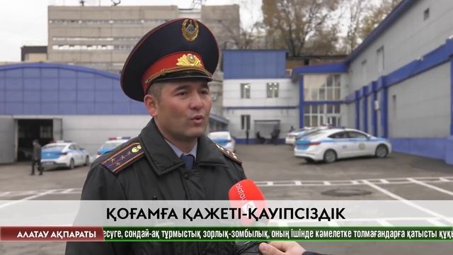 Алматы полицейлері «Қауіпсіз қала» жалпы республикалық жедел-профилактикалық іс-шарасын бастады