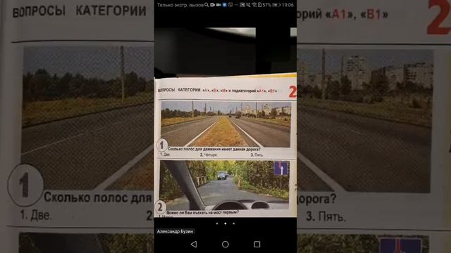 17 .07 19.00 ч 1 Экз. Билеты по общим положениям смотреть онлайн