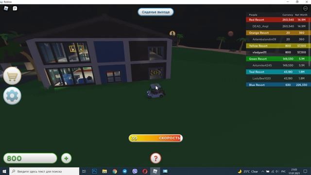 Играю в симулятор острова смотреть онлайн