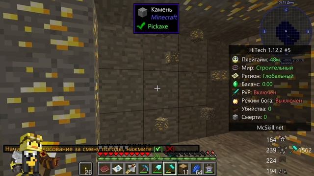 ?СТРИМ! Выживание Инженера на HiTech в Майнкрафт. McSkill