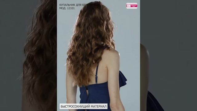 Купальник для беременных мод. 12101 синий смотреть онлайн