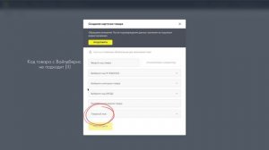 ЧЕСТНЫЙ ЗНАК регистрация, создания QR-кодов. Инструкция ПО ШАГАМ.Обязательная маркировка WILDBERRIE