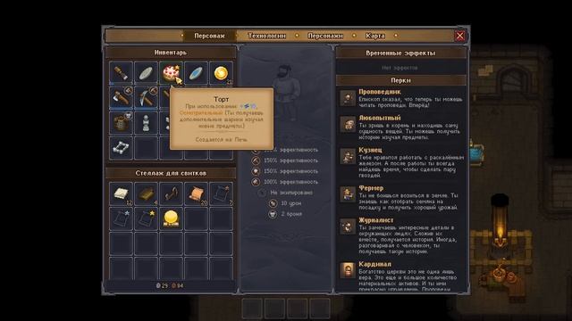 ?ТОРТ ДЛЯ ПОДПИСЧИКОВ|НОВАЯ МОЛИТВА|ПРОХОЖДЕНИЕ-ГАЙД #9|Graveyard Keeper смотреть онлайн