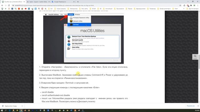Ошибка при установке обновления macOS Big Sur смотреть онлайн