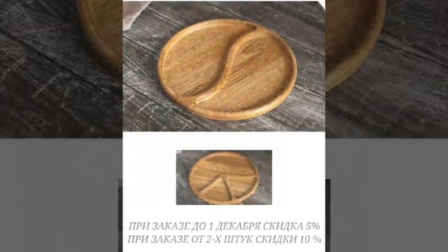 Менажницы ручной работы из дуба смотреть онлайн