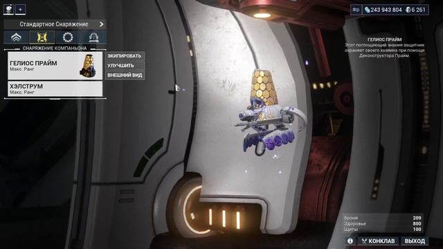 Пришло твое время! Когда обнова в Warframe! смотреть онлайн