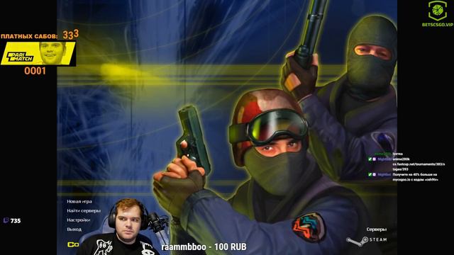 CEH9 ИГРАЕТ ТУРНИР 2Х2 ПО CS 1.6 СО СТАРИКСОМ