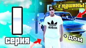 ПУТЬ ИГРОКА ДО ТОП 1 ДРИФТ СЕМЬИ BLACK RUSSIA *** ПРАВИЛЬНЫЙ СТАРТ, ЛОВЛЯ, ПЕРЕКУП ДИКИЙ ОКУП ***